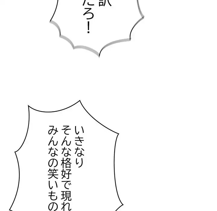漫画の世界でエキストラになっちゃいました 第13話 - 25