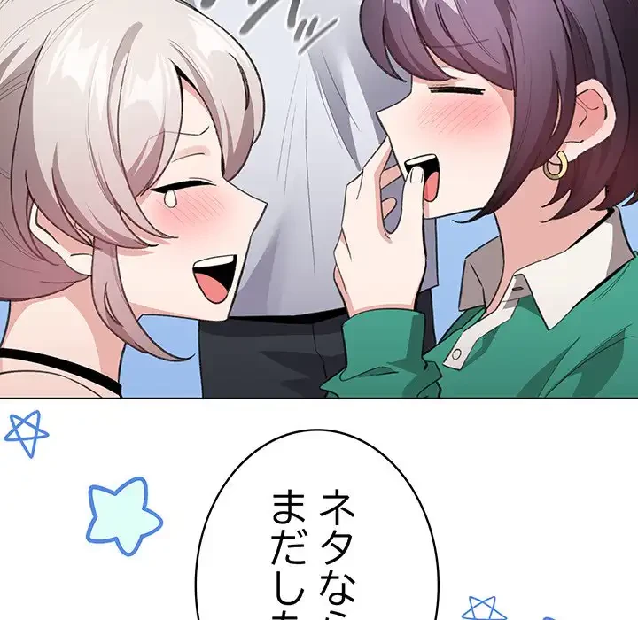 漫画の世界でエキストラになっちゃいました 第13話 - 27
