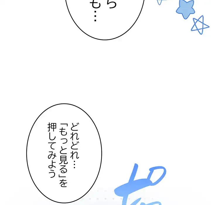 漫画の世界でエキストラになっちゃいました 第13話 - 28