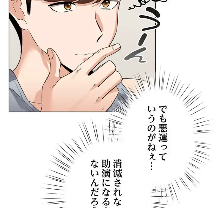 漫画の世界でエキストラになっちゃいました 第13話 - 32