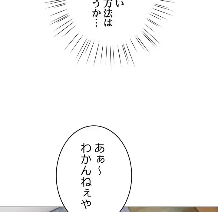 漫画の世界でエキストラになっちゃいました 第13話 - 33