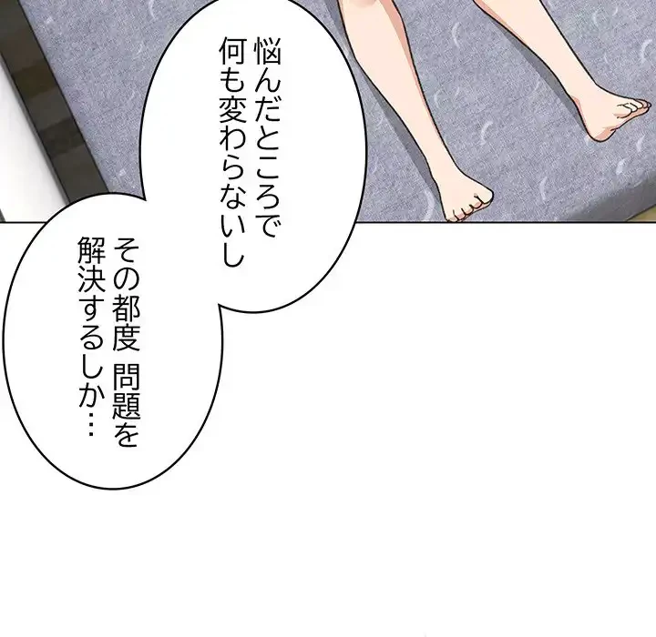 漫画の世界でエキストラになっちゃいました 第13話 - 35