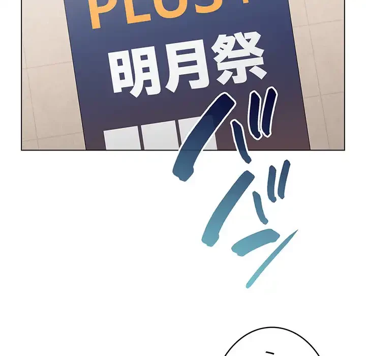 漫画の世界でエキストラになっちゃいました 第13話 - 43