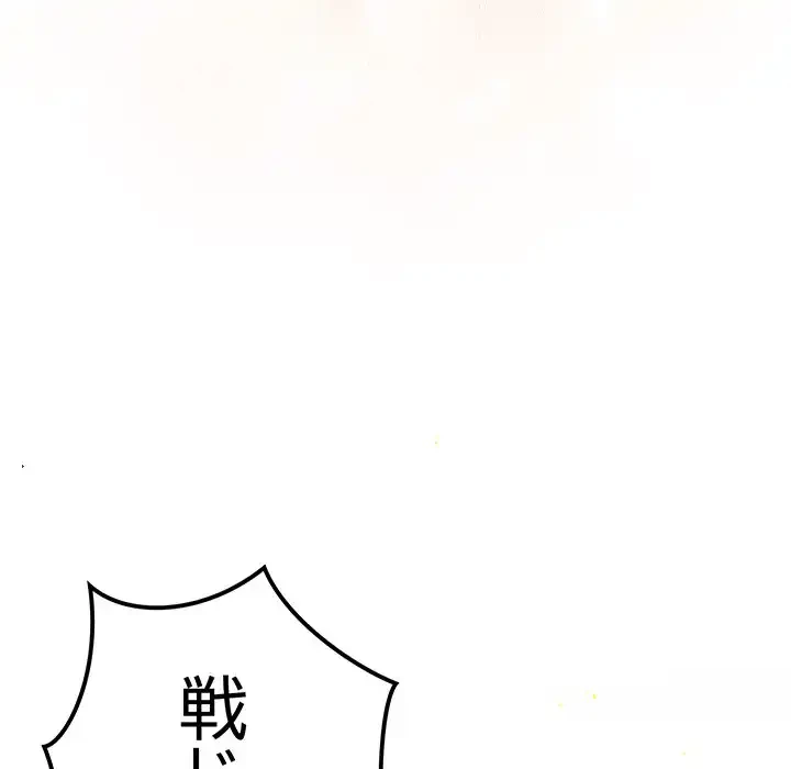 漫画の世界でエキストラになっちゃいました 第13話 - 53