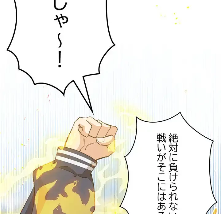 漫画の世界でエキストラになっちゃいました 第13話 - 54