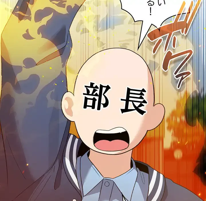 漫画の世界でエキストラになっちゃいました 第13話 - 55