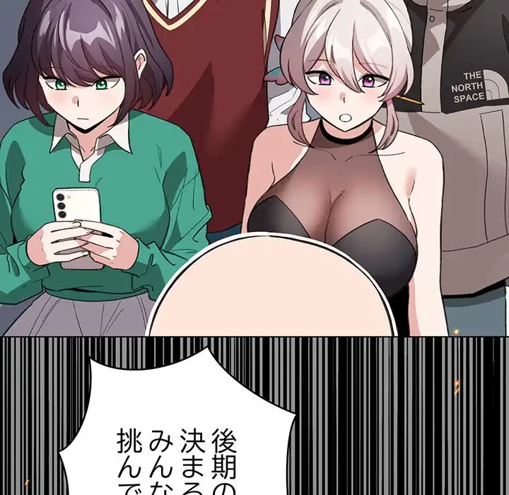 漫画の世界でエキストラになっちゃいました 第13話 - 58