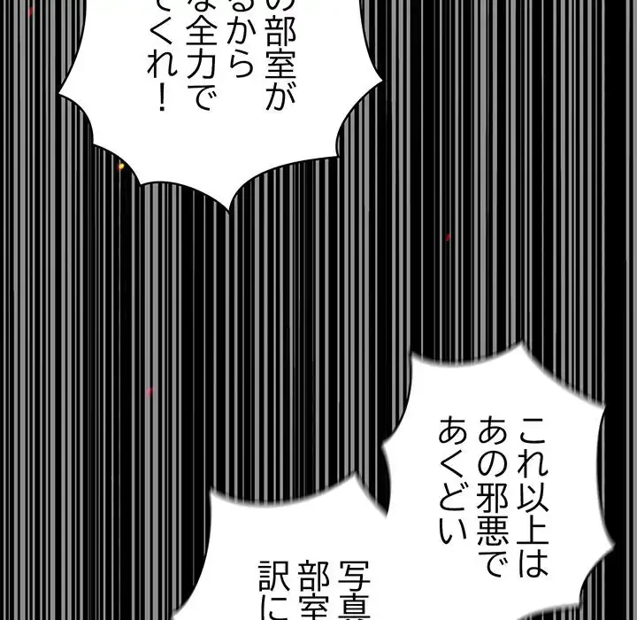漫画の世界でエキストラになっちゃいました 第13話 - 59