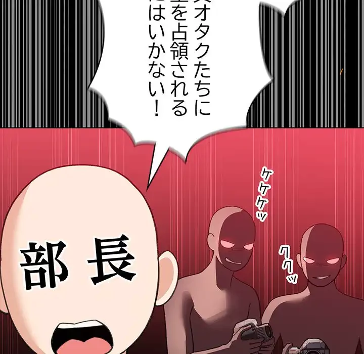 漫画の世界でエキストラになっちゃいました 第13話 - 60