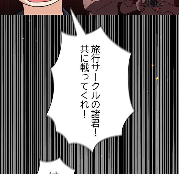 漫画の世界でエキストラになっちゃいました 第13話 - 61