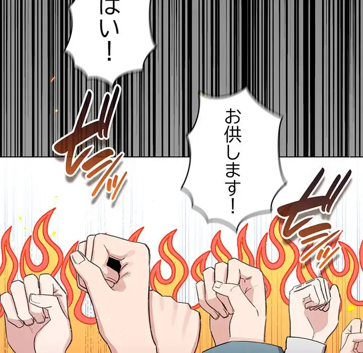 漫画の世界でエキストラになっちゃいました 第13話 - 62