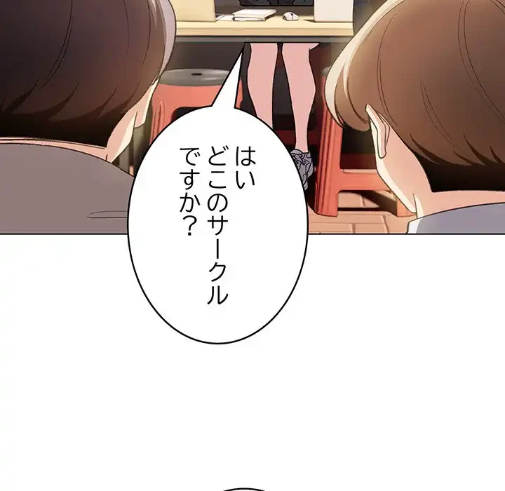 漫画の世界でエキストラになっちゃいました 第13話 - 66