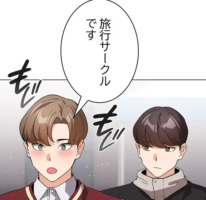 漫画の世界でエキストラになっちゃいました 第13話 - 67