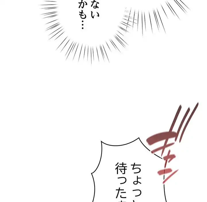 漫画の世界でエキストラになっちゃいました 第13話 - 71
