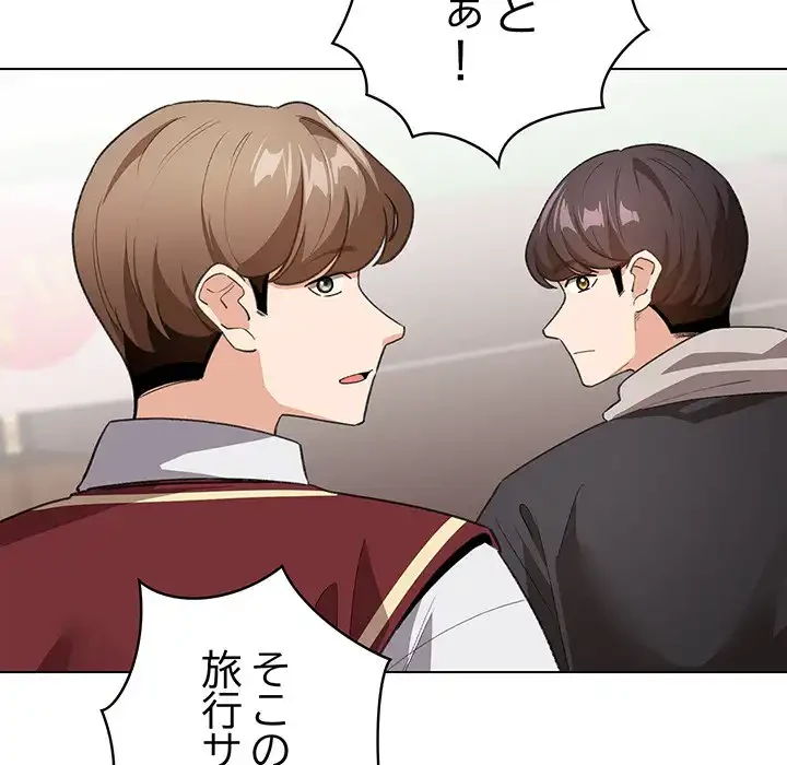 漫画の世界でエキストラになっちゃいました 第13話 - 72