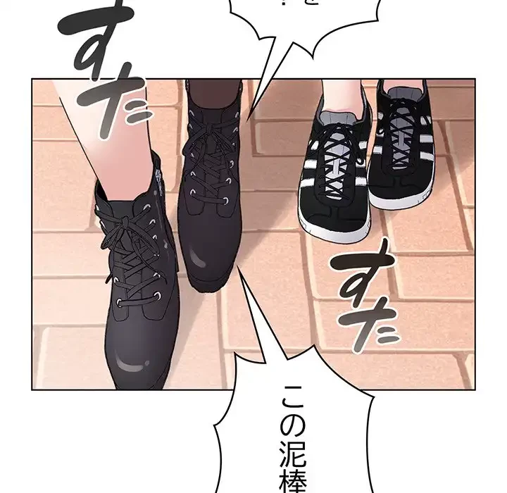漫画の世界でエキストラになっちゃいました 第13話 - 74