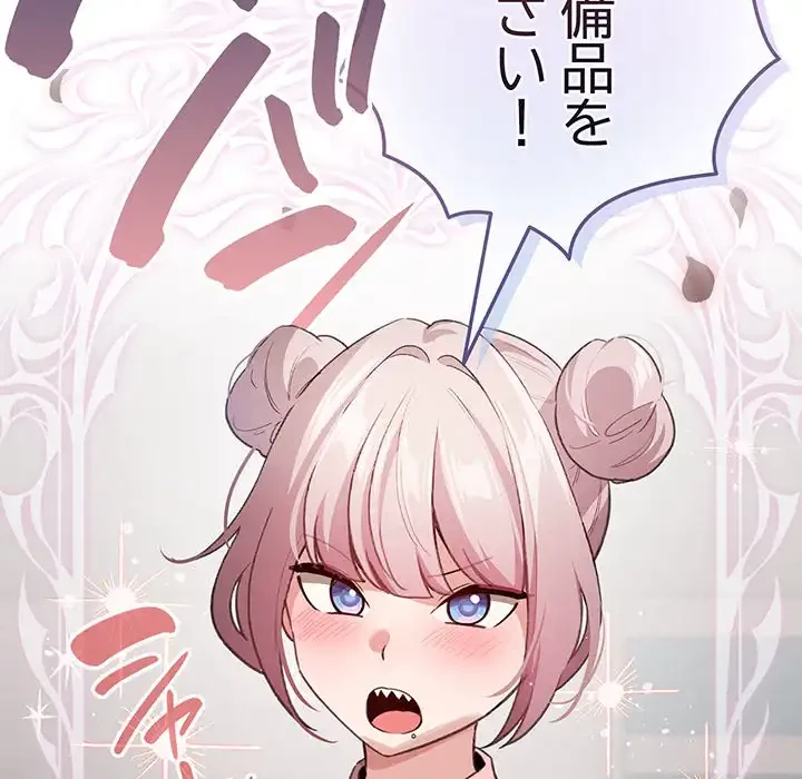 漫画の世界でエキストラになっちゃいました 第13話 - 76