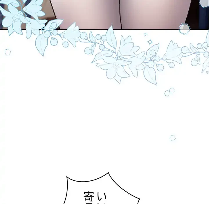 漫画の世界でエキストラになっちゃいました 第13話 - 82