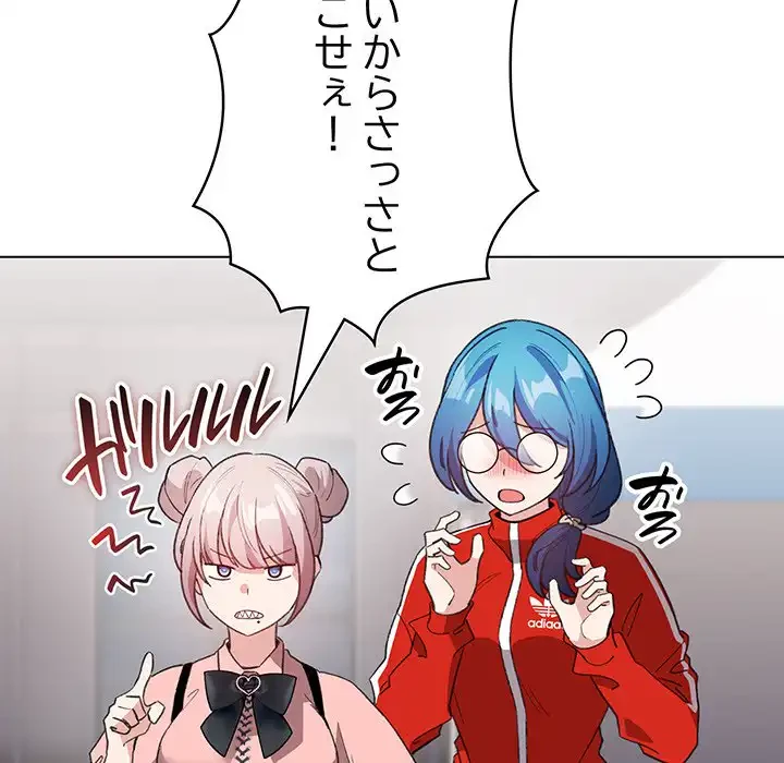 漫画の世界でエキストラになっちゃいました 第13話 - 83