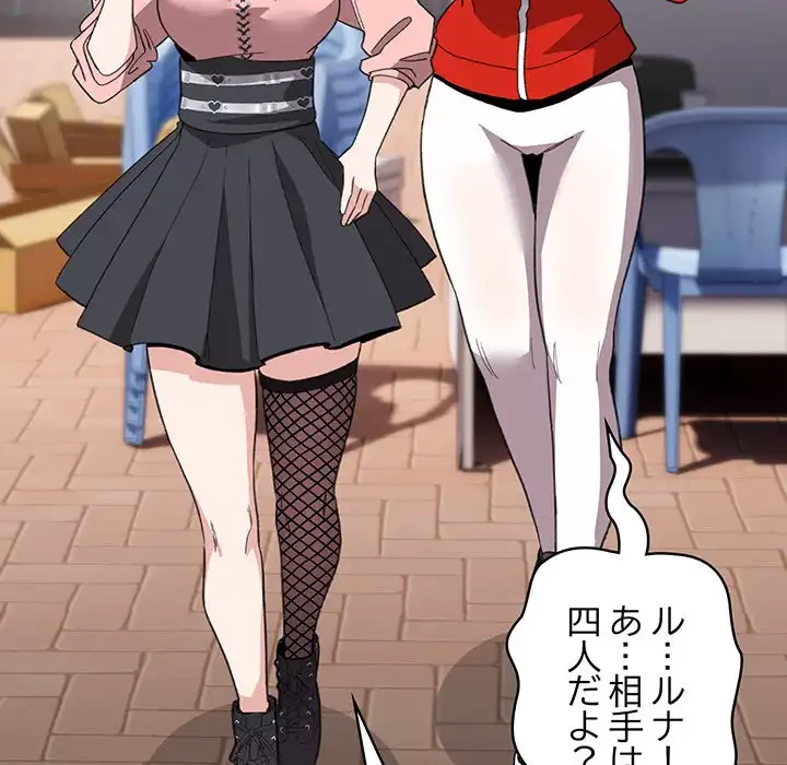 漫画の世界でエキストラになっちゃいました 第13話 - 84