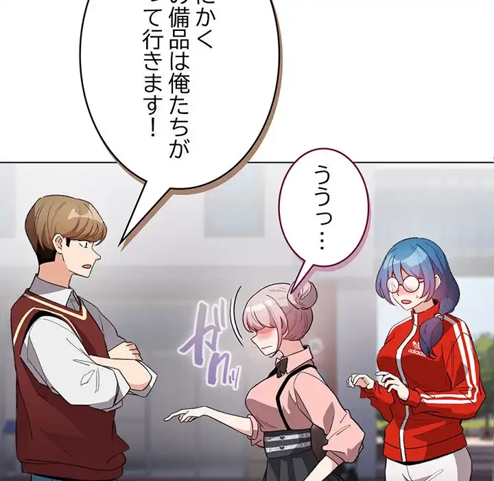 漫画の世界でエキストラになっちゃいました 第13話 - 93