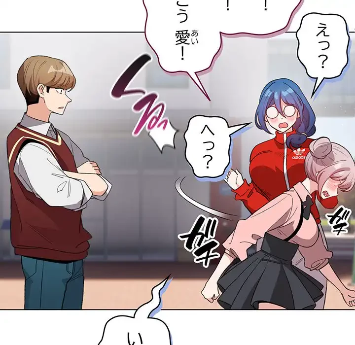 漫画の世界でエキストラになっちゃいました 第13話 - 95