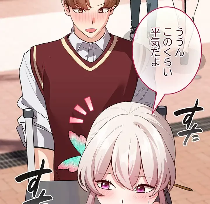 漫画の世界でエキストラになっちゃいました 第13話 - 105
