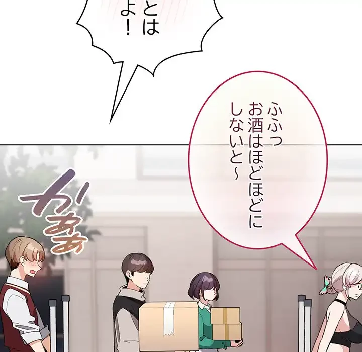 漫画の世界でエキストラになっちゃいました 第13話 - 108