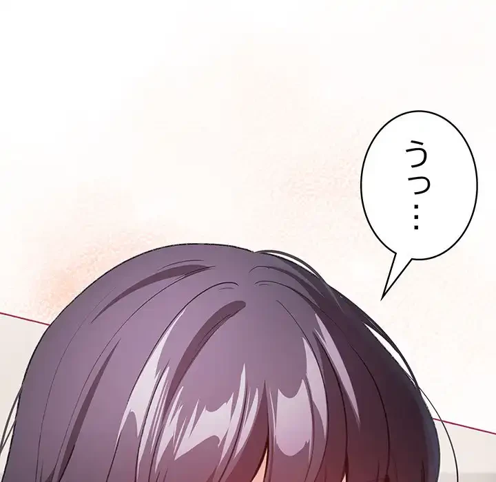 漫画の世界でエキストラになっちゃいました 第13話 - 111