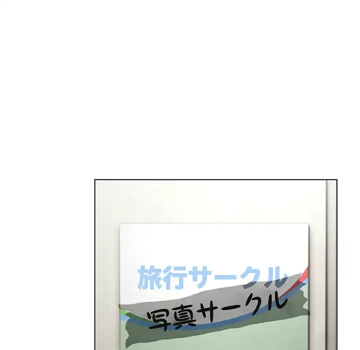 漫画の世界でエキストラになっちゃいました 第13話 - 114