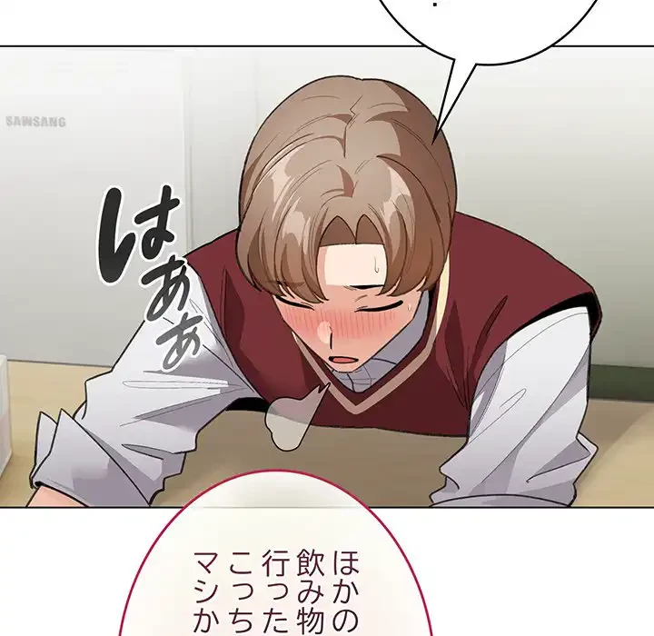 漫画の世界でエキストラになっちゃいました 第13話 - 116