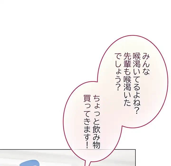 漫画の世界でエキストラになっちゃいました 第13話 - 118