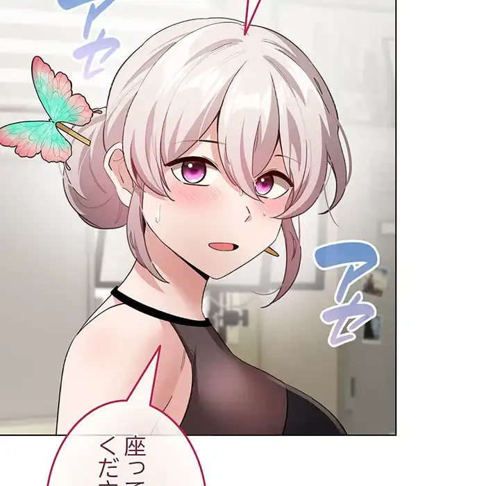 漫画の世界でエキストラになっちゃいました 第13話 - 119