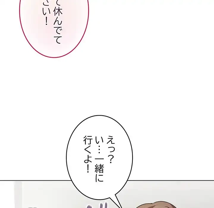漫画の世界でエキストラになっちゃいました 第13話 - 120