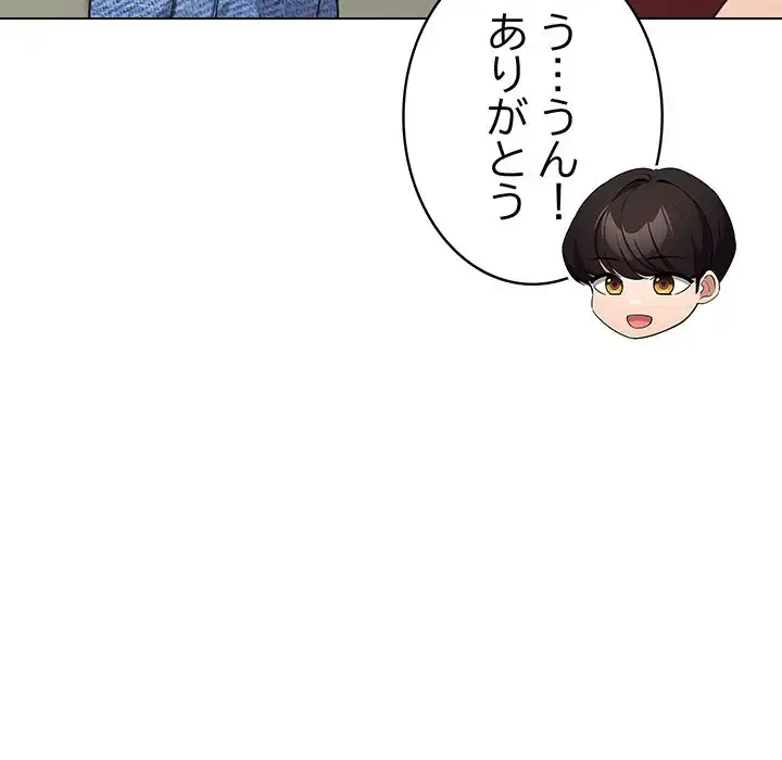 漫画の世界でエキストラになっちゃいました 第13話 - 126