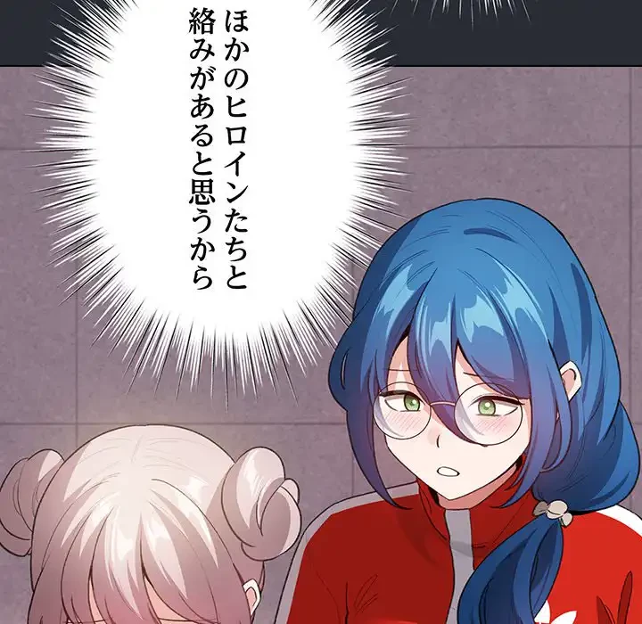 漫画の世界でエキストラになっちゃいました 第13話 - 139