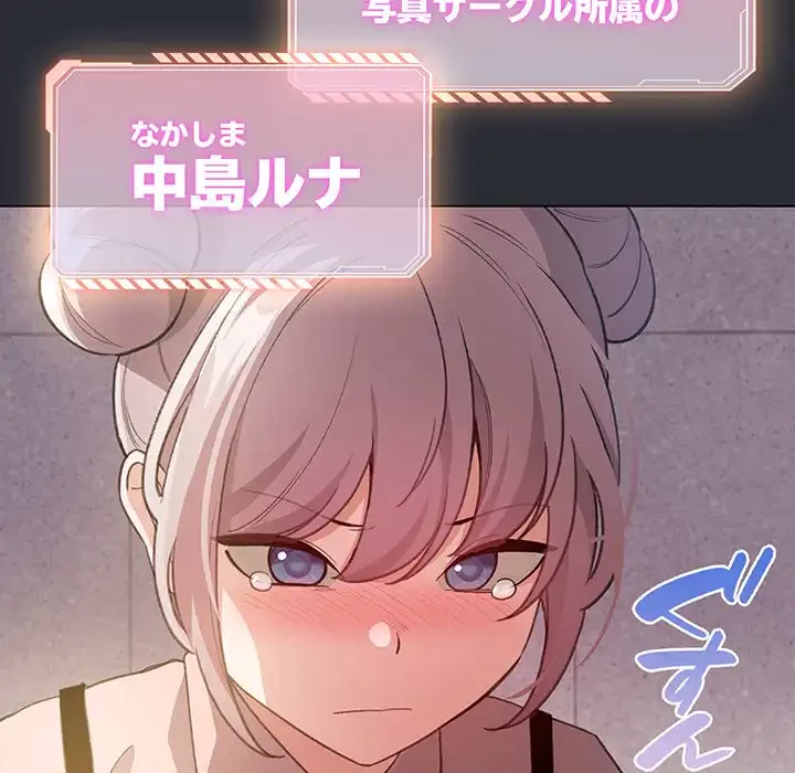 漫画の世界でエキストラになっちゃいました 第13話 - 143