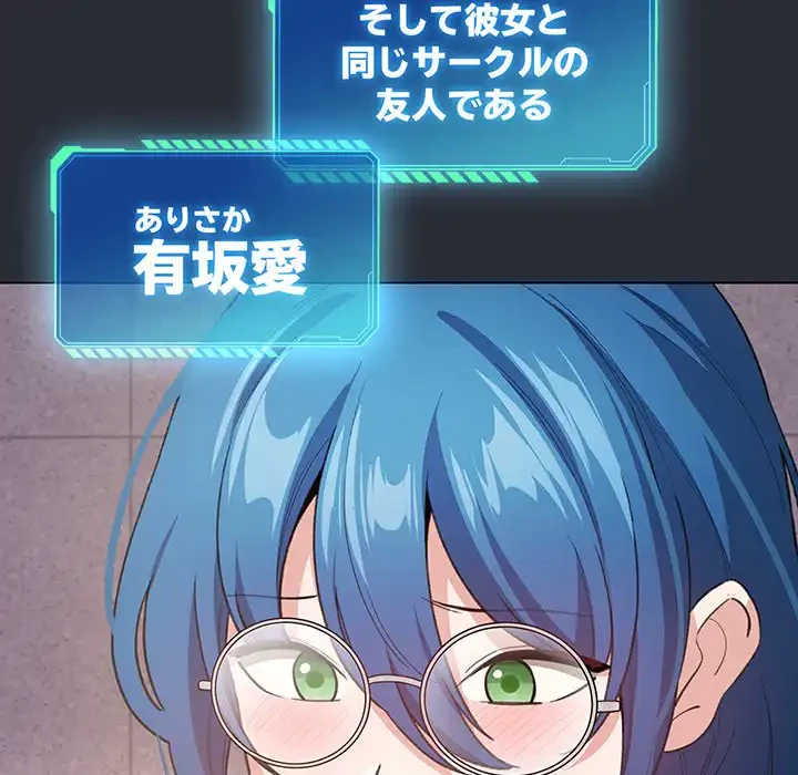 漫画の世界でエキストラになっちゃいました 第13話 - 145
