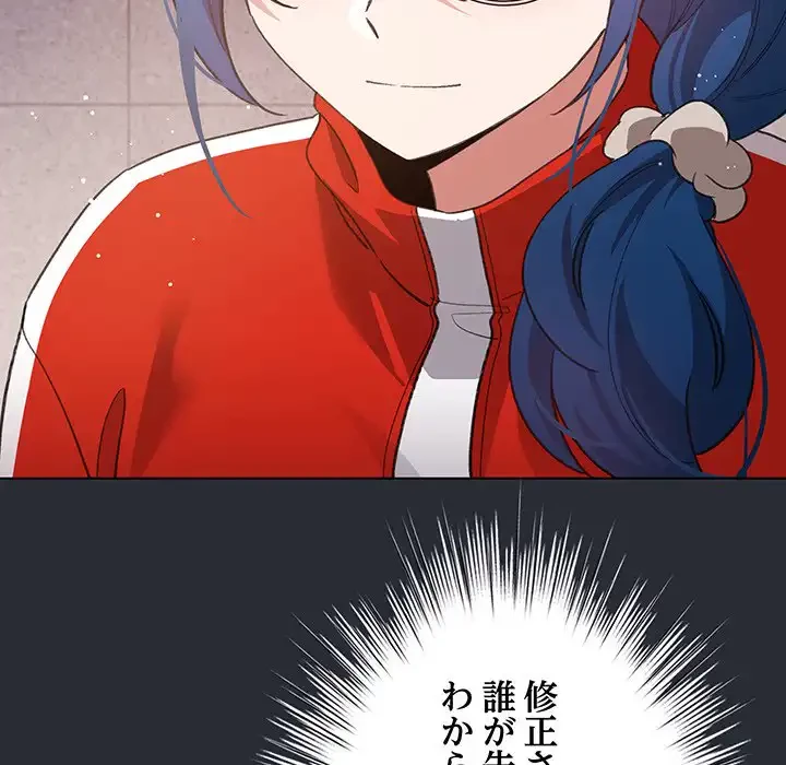 漫画の世界でエキストラになっちゃいました 第13話 - 146