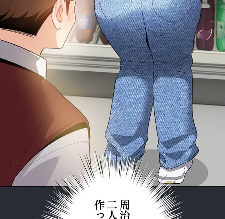 漫画の世界でエキストラになっちゃいました 第13話 - 149