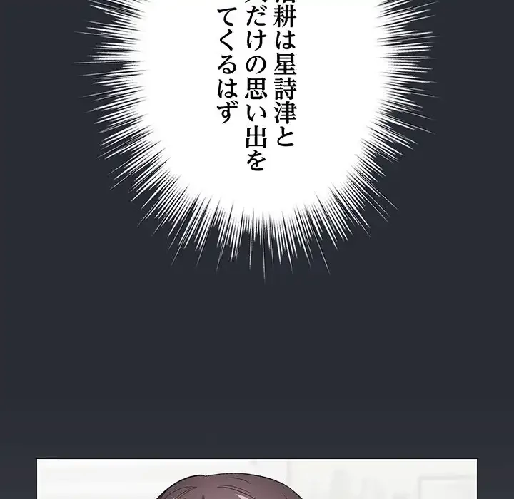 漫画の世界でエキストラになっちゃいました 第13話 - 150