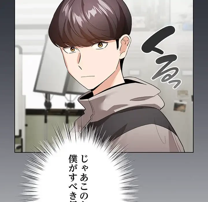 漫画の世界でエキストラになっちゃいました 第13話 - 151