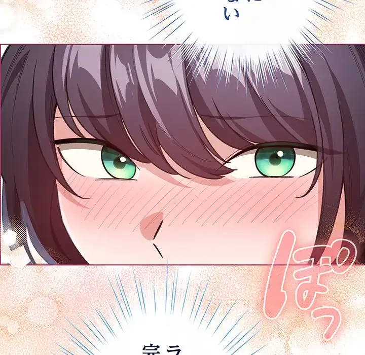 漫画の世界でエキストラになっちゃいました 第13話 - 160