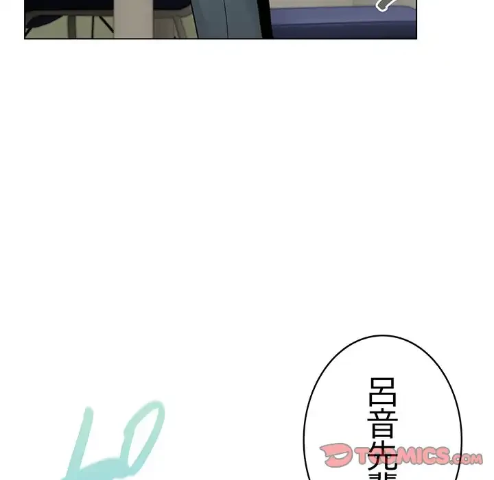 漫画の世界でエキストラになっちゃいました 第13話 - 164