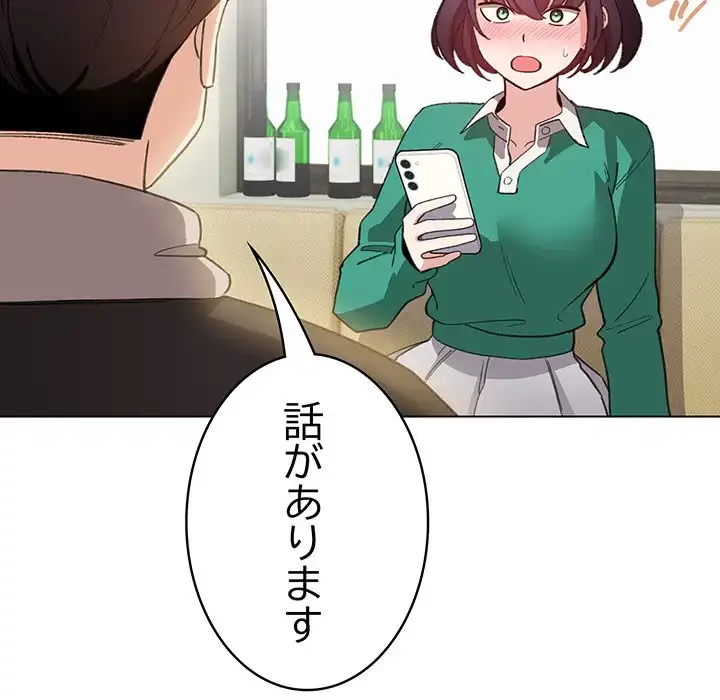 漫画の世界でエキストラになっちゃいました 第13話 - 167
