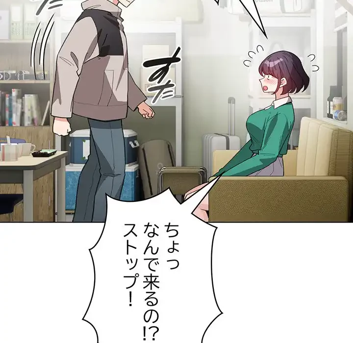 漫画の世界でエキストラになっちゃいました 第13話 - 169