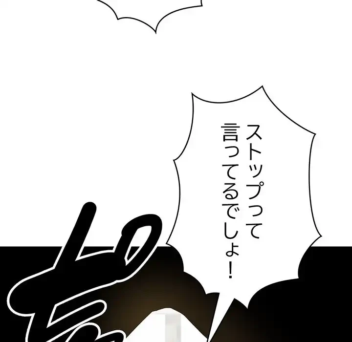 漫画の世界でエキストラになっちゃいました 第13話 - 170