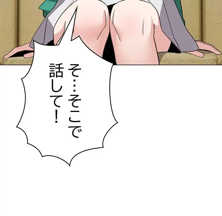漫画の世界でエキストラになっちゃいました 第13話 - 172