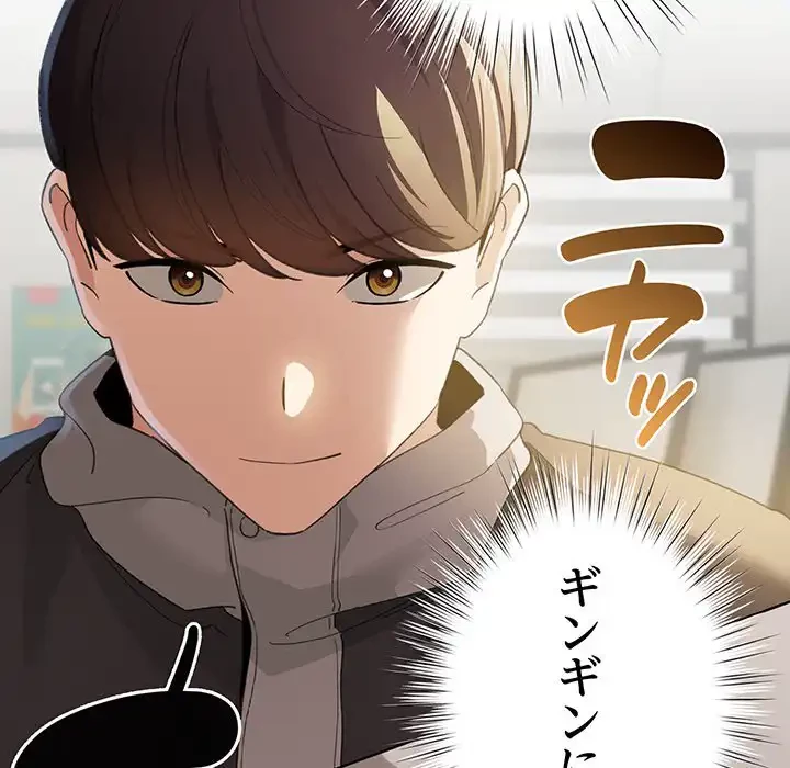 漫画の世界でエキストラになっちゃいました 第13話 - 177
