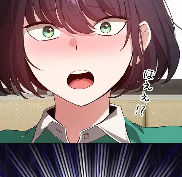 漫画の世界でエキストラになっちゃいました 第13話 - 179